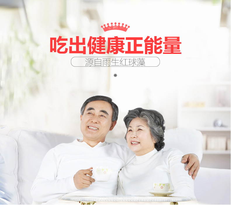 艾詩(shī)特蝦青素