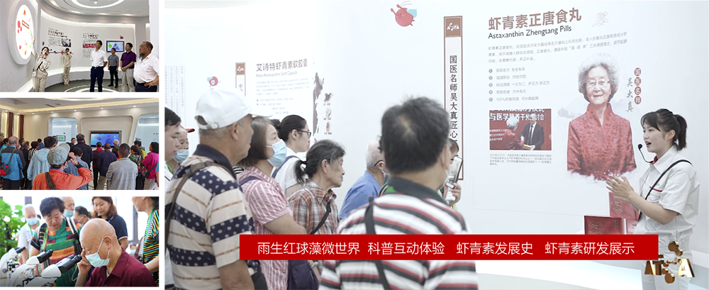 艾詩特蝦青素 艾詩特蝦青素