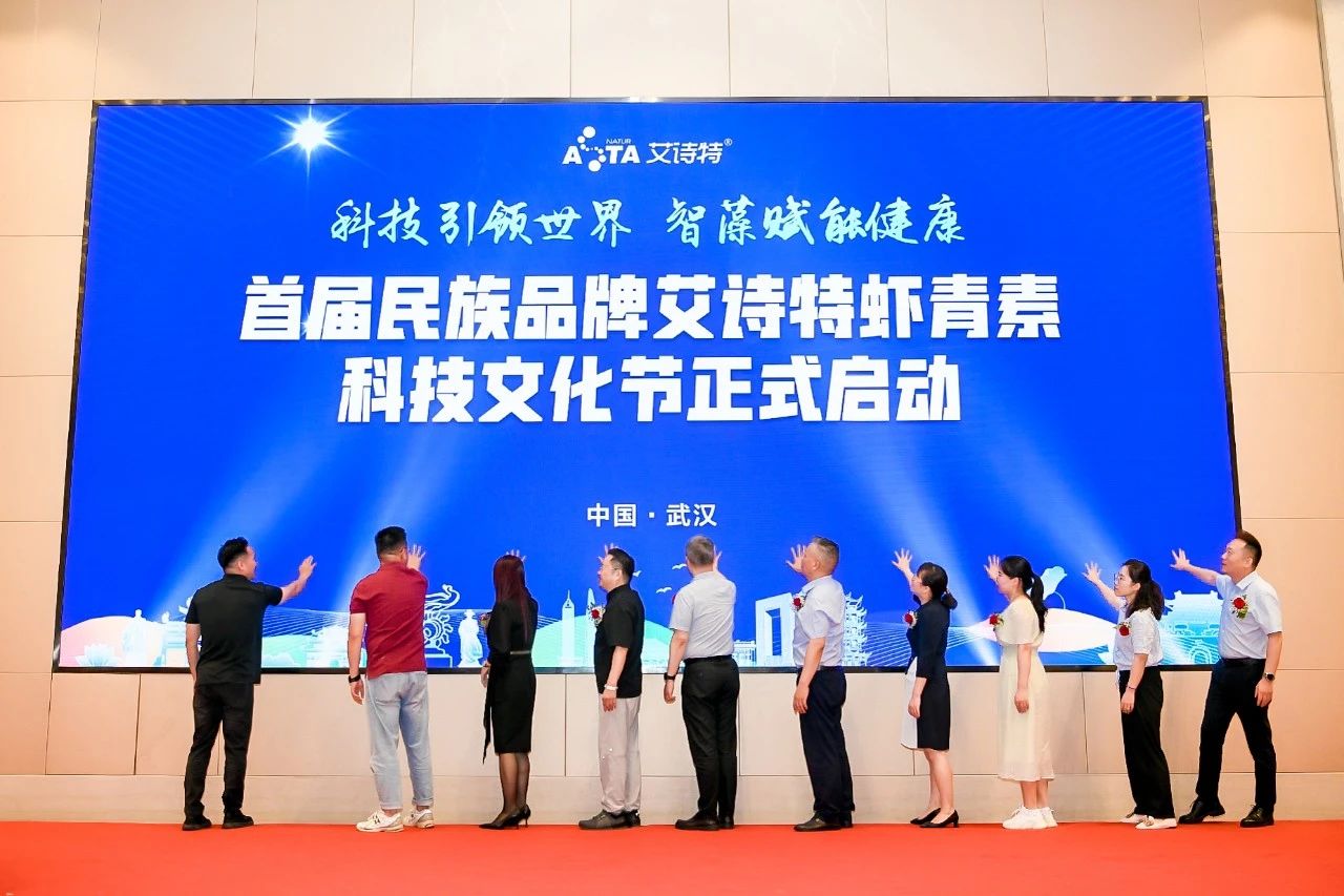 艾詩特蝦青素 艾詩特蝦青素