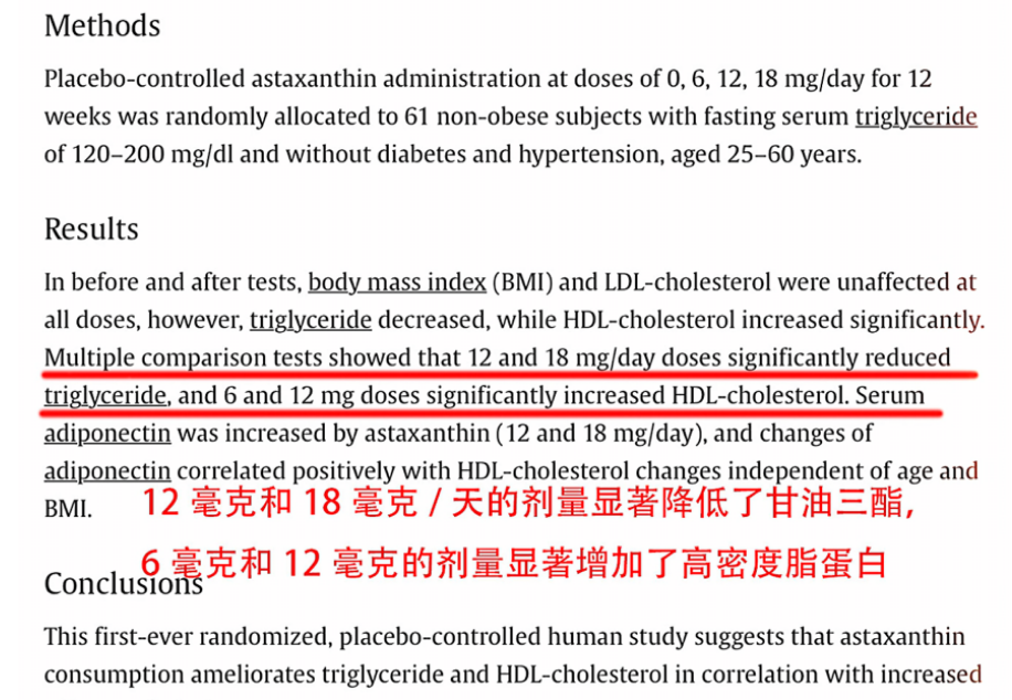 艾詩(shī)特蝦青素