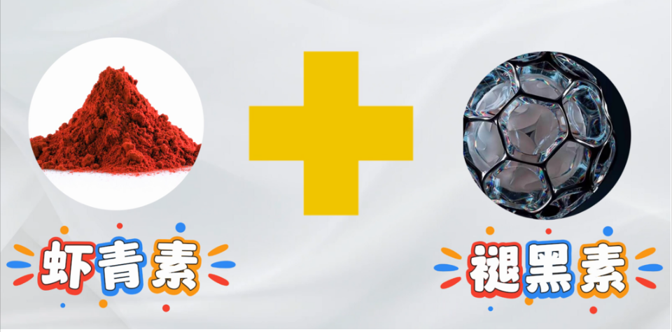 艾詩(shī)特蝦青素 艾詩(shī)特蝦青素