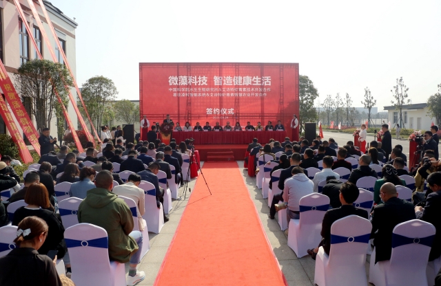 中科院與艾詩特研企合作  將利用“諾貝爾獎”技術攻堅世界微藻技術瓶頸