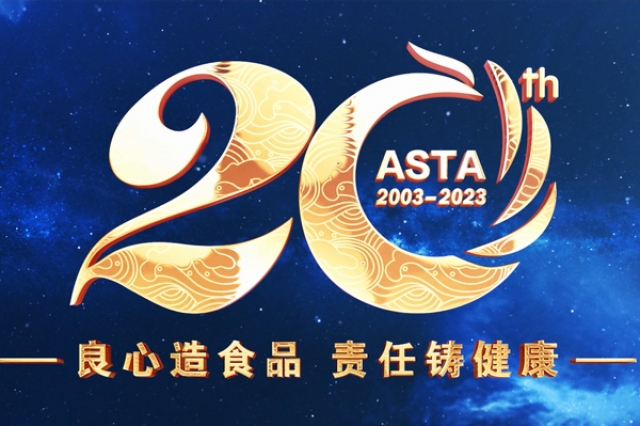 艾詩特20周年—良心造產(chǎn)品 責(zé)任鑄健康