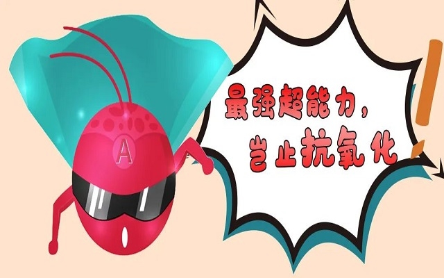 天然蝦青素最強(qiáng)優(yōu)勢(shì)，并不是它的抗氧化！