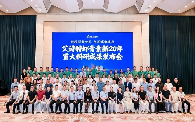 【新20年】艾詩特發(fā)布3大科研創(chuàng)新成果，引領(lǐng)國(guó)際微藻前沿科技